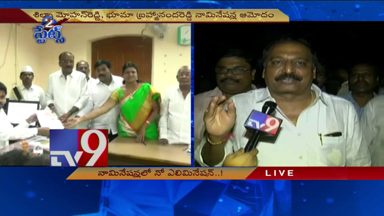 Nandyala Bypoll - Elimination in Nomination! - TV9