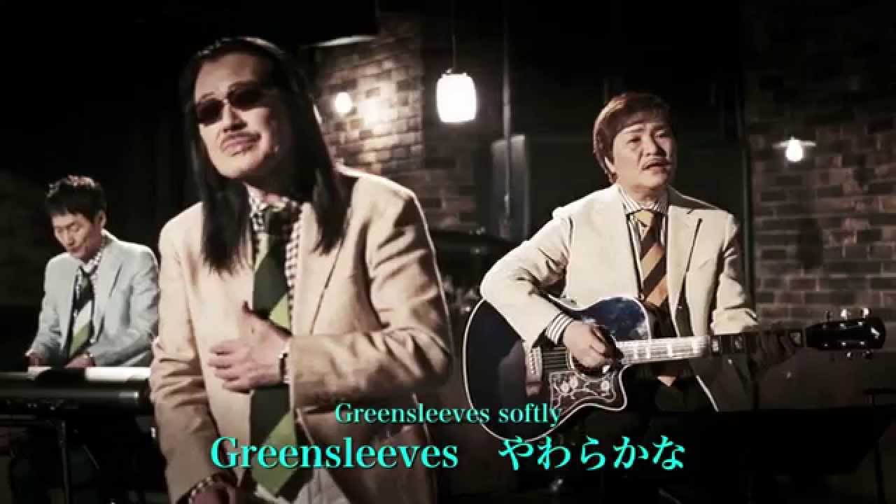 ブラザーズ5 『Lady Greensleeves』 (MV)
