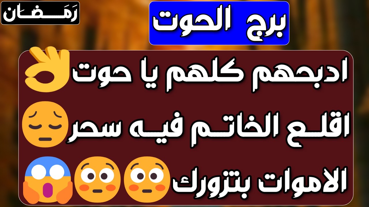 برج الحوت♓ لقاء قدري يفرح قلبك ❤️ خبرين مهمين بطاقة إيجابية 👌🏼حيرة ما بين اثنين💕 رد حق وظهور حقيقة