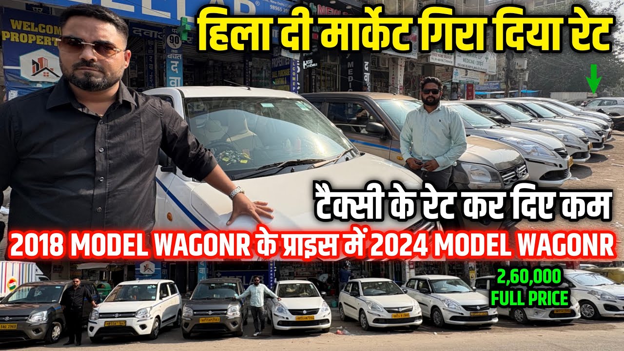 हिला दी मार्केट गिरा दिया रेट 😊 Used Commercial Cars in Delhi | Secondhand Taxi Cars in Delhi