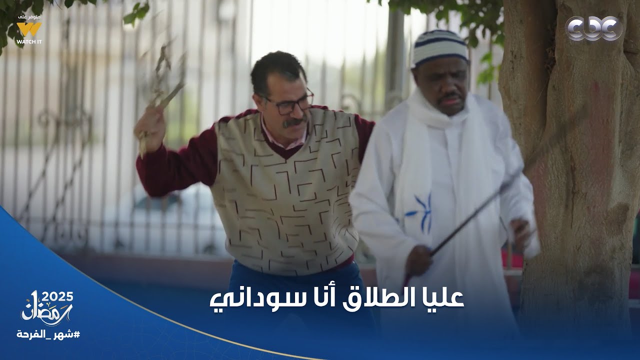 شهادة معاملة أطفال |  لما تجيب آخرك من حد مش مصدقك😂