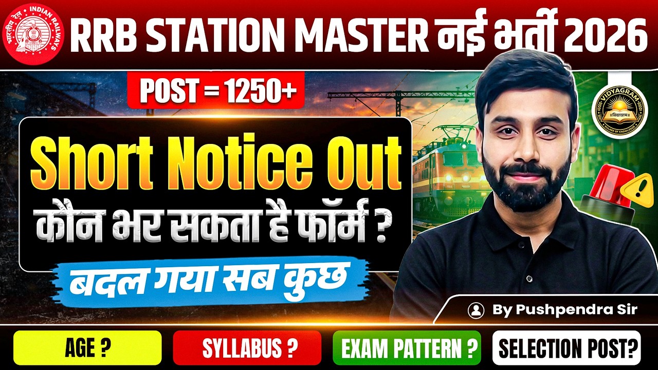 RRB Station Master New Vacancy 2026 | Age, Syllabus, Pattern & Selection Process | By Pushpendra Sir
