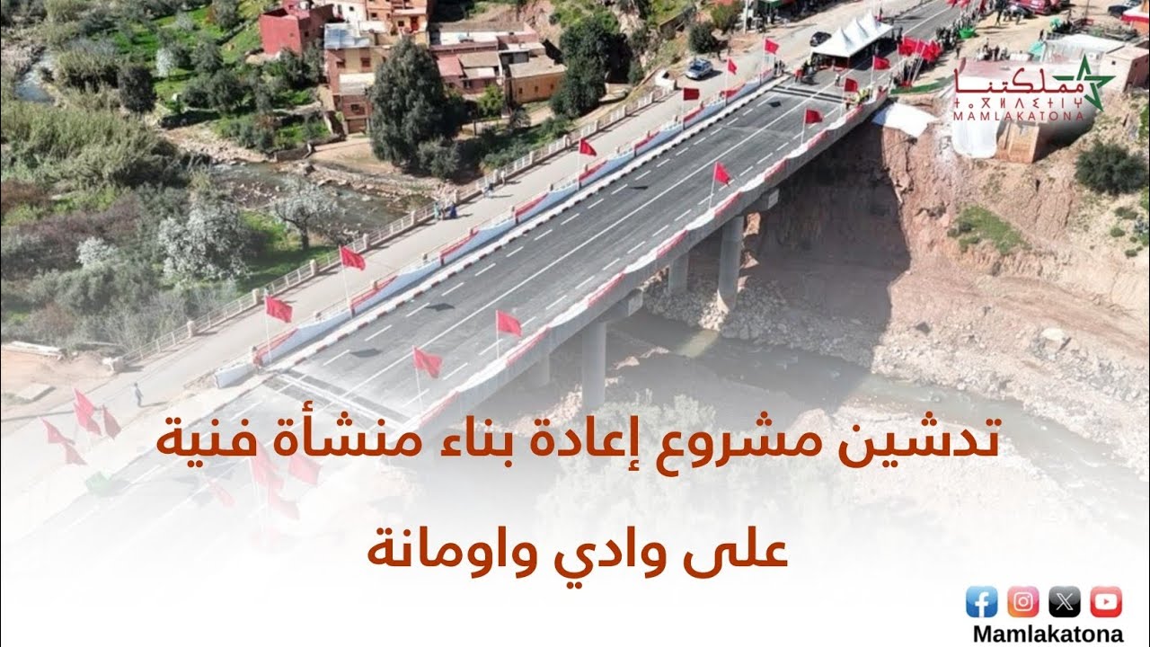 تدشين مشروع إعادة بناء منشأة فنية على وادي واومانة