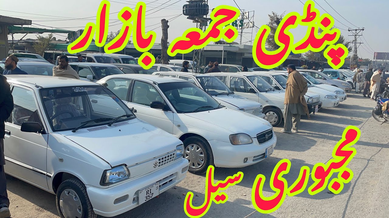 Friday Car Market Rawalpindi || jumma car bazar Rawalpindi || majburi sale
