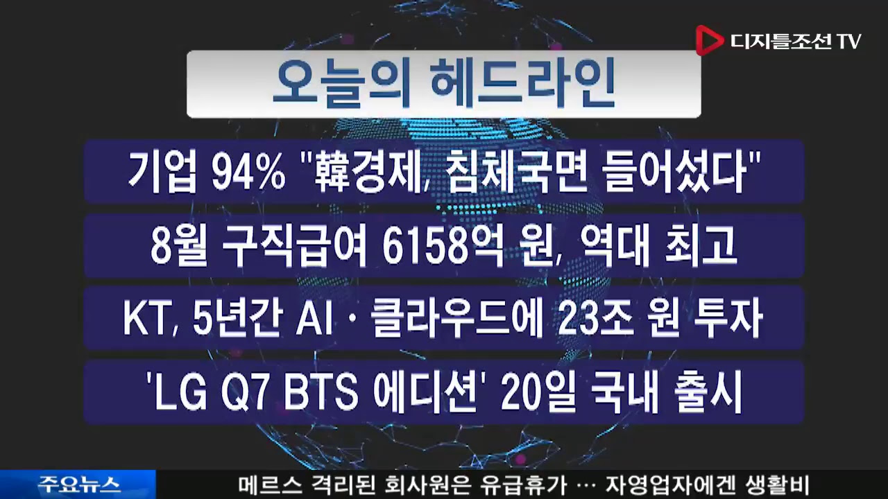 9월 11일(화) 기업N