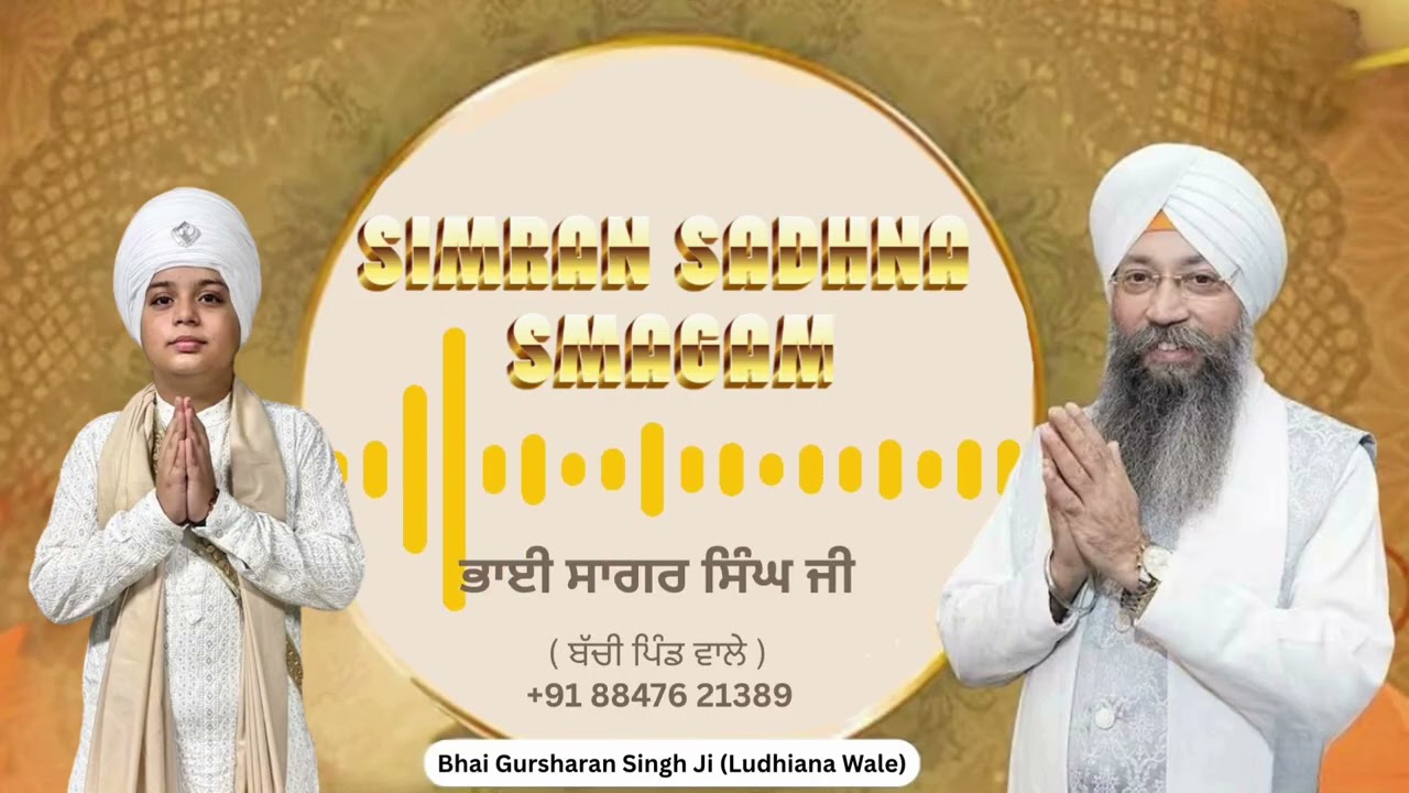 Amrit wala simran sadhna smagam bhai sagar singh 