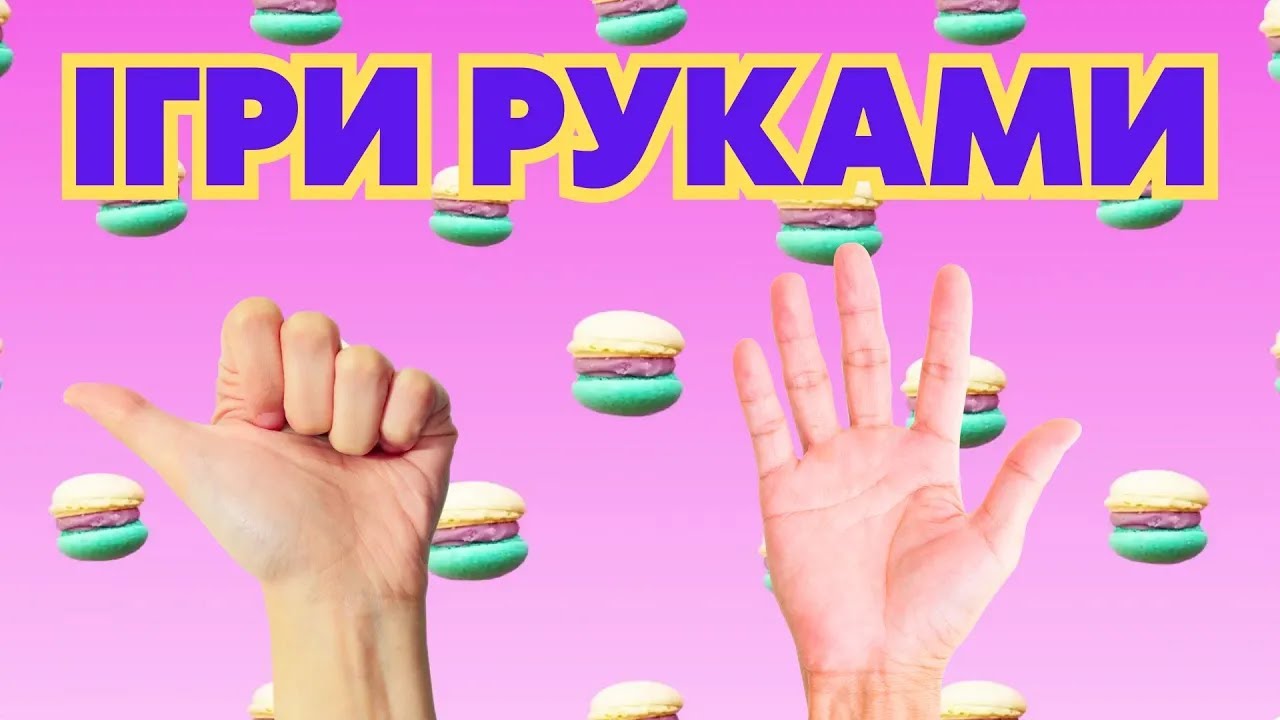 Нейропсихологічна гра 
