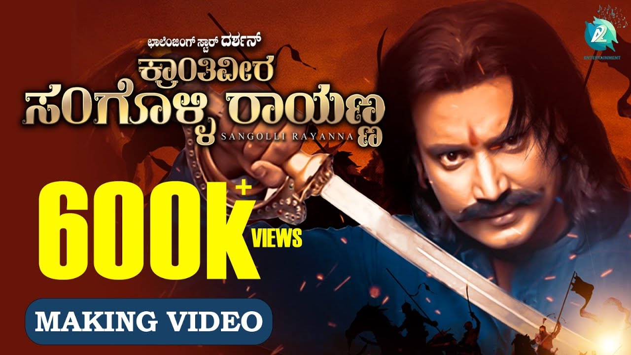 KRANTHIVEERA SANGOLLI RAYANNA - Kannada Movie Making Video | Darshan Thoogudeepa | D boss | Naganna