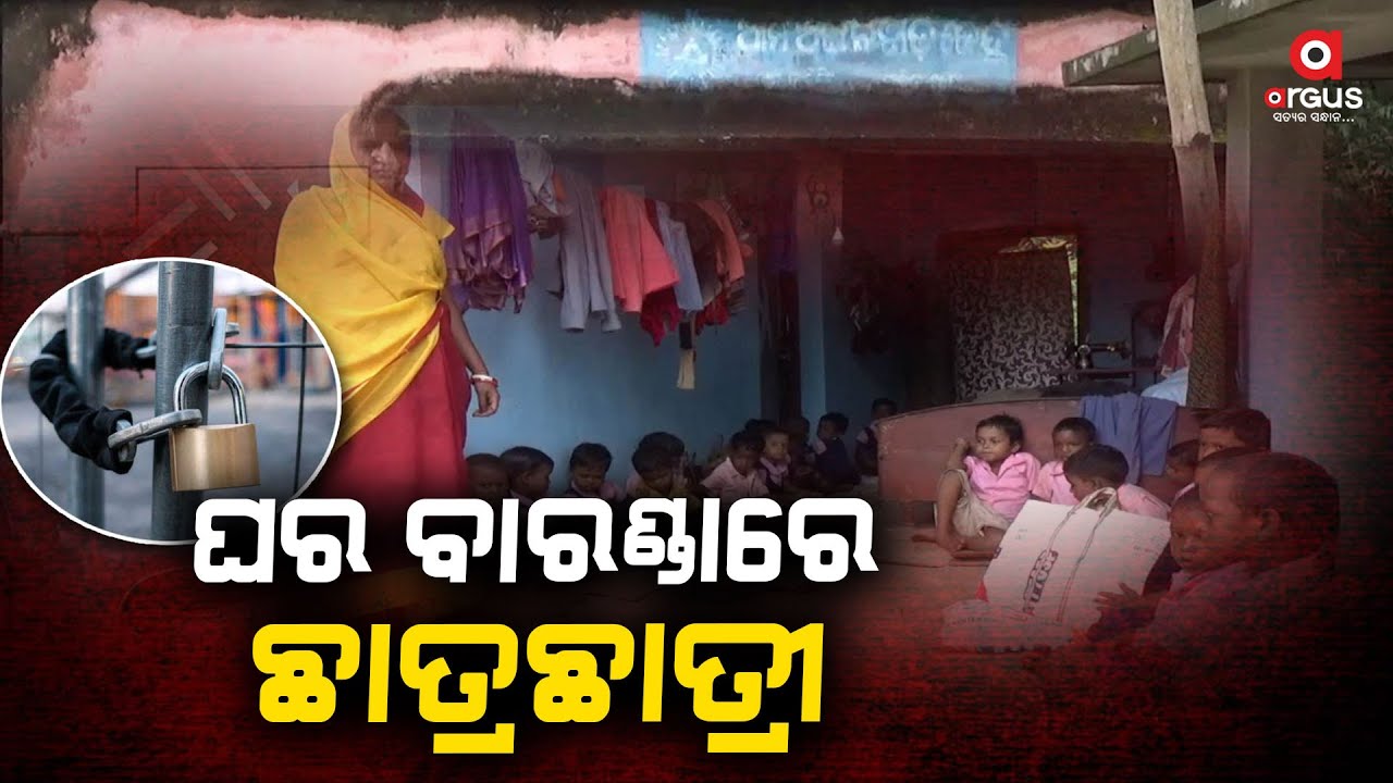 Mayurbhanj: Anganwadi Remains Closed For a Month; Future Of 25 Students In Dark
