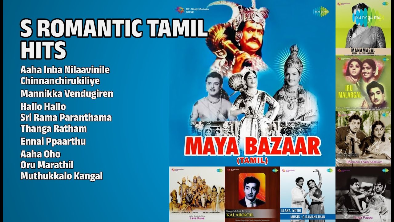60ஸ் காதல் பாடல்கள் | T.M. Soundararajan Songs | Aaha Inba Nilaavinile | Chinnanchirukiliye