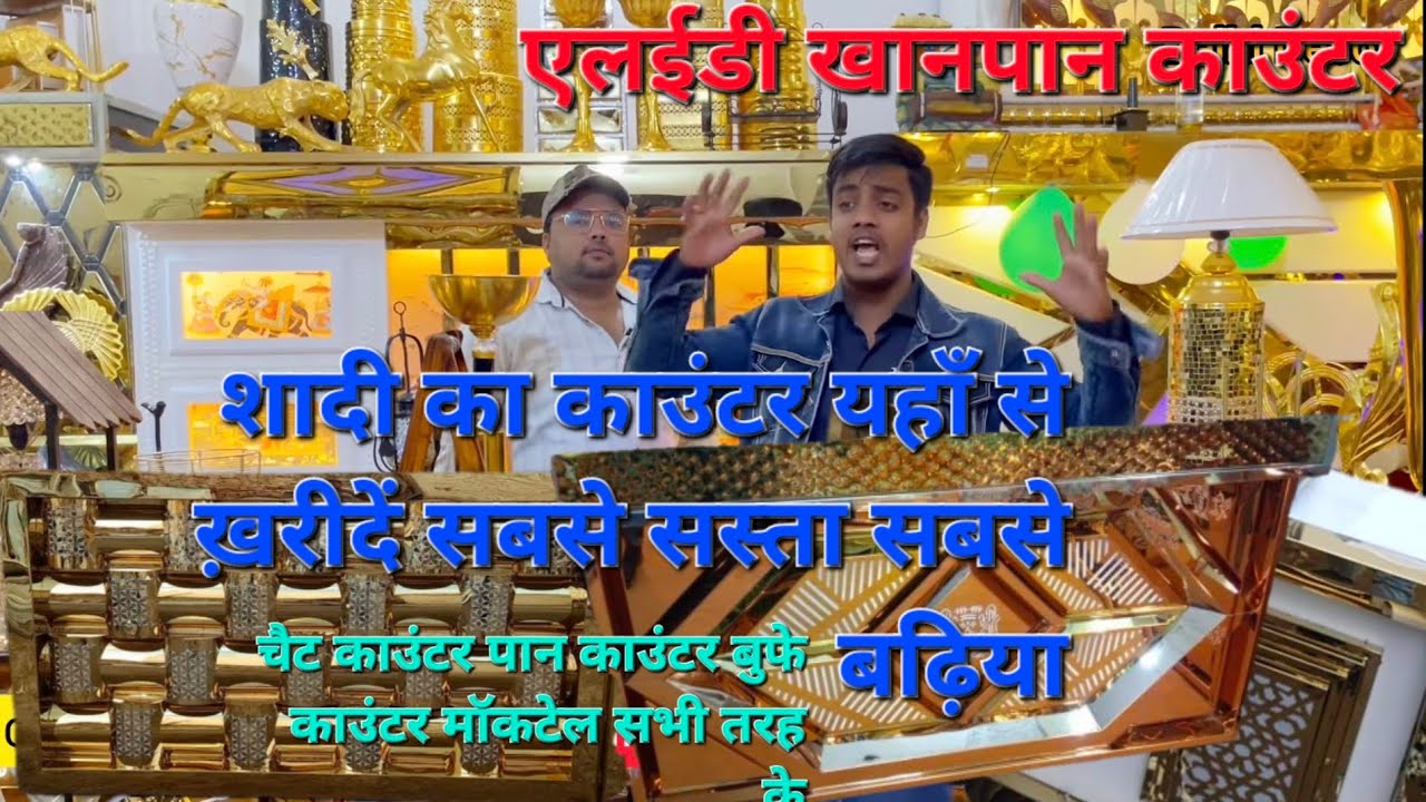 Led buffet counter wooden catering Catering Counter और LED Table की फैक्ट्री रेट