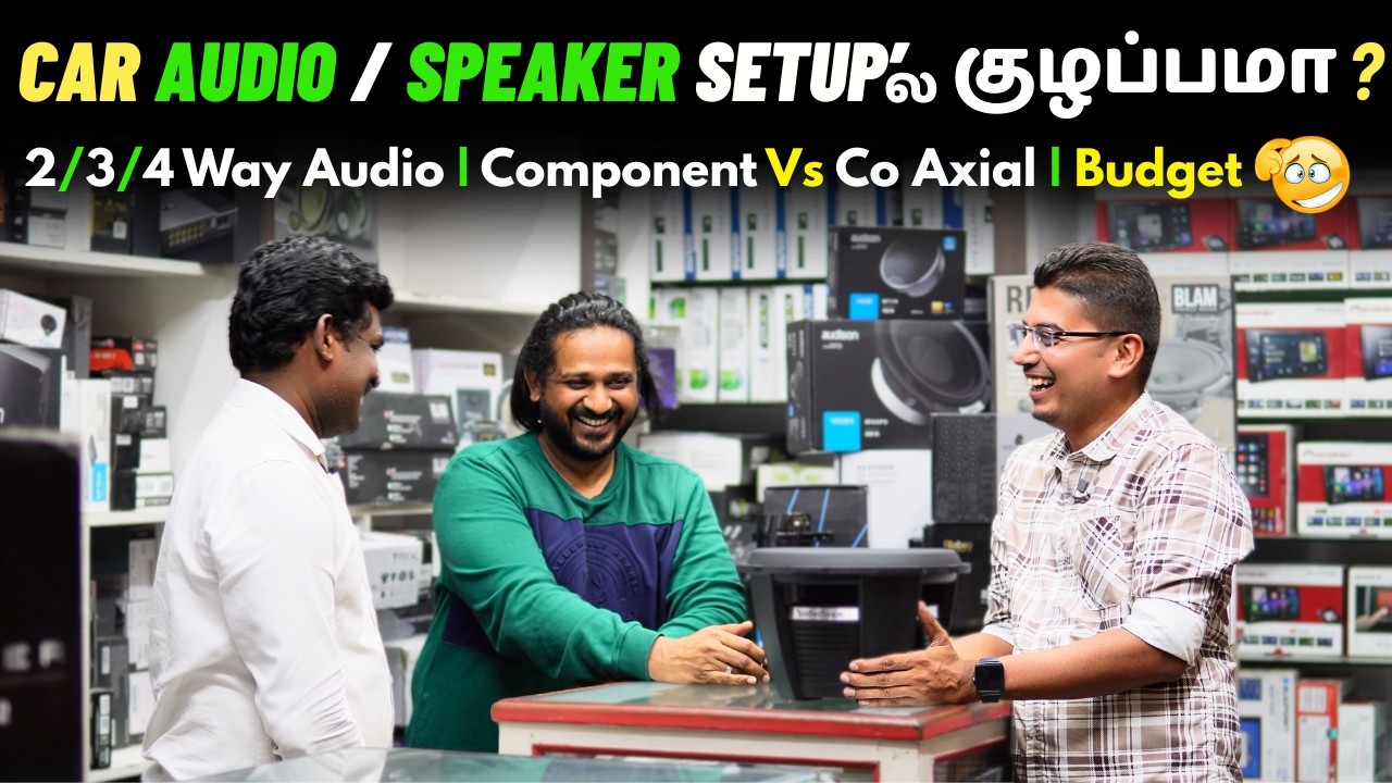 🔥Car’ல Nalla Sound System போடணுமா? 🎶 | Component vs Co-Axial 🔊 | 2 Way, 3 Way, 4 Way Explained! 😎