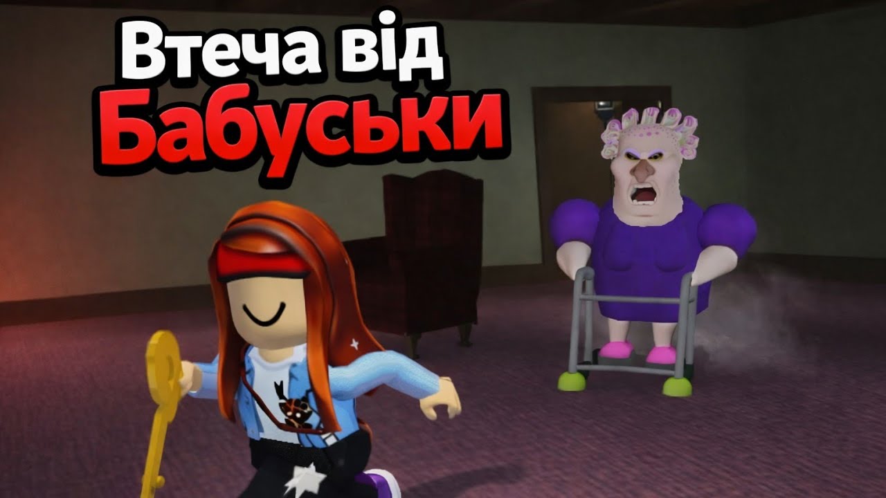 😱вкрадаю печиво в бабусі🧓