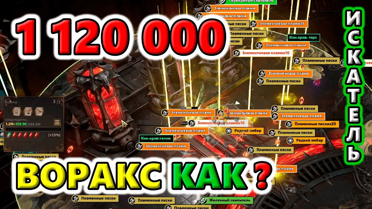 Гайд по ВОРАКС сборкам с примерами🔥Torchlight: Infinite SS11 Vorax