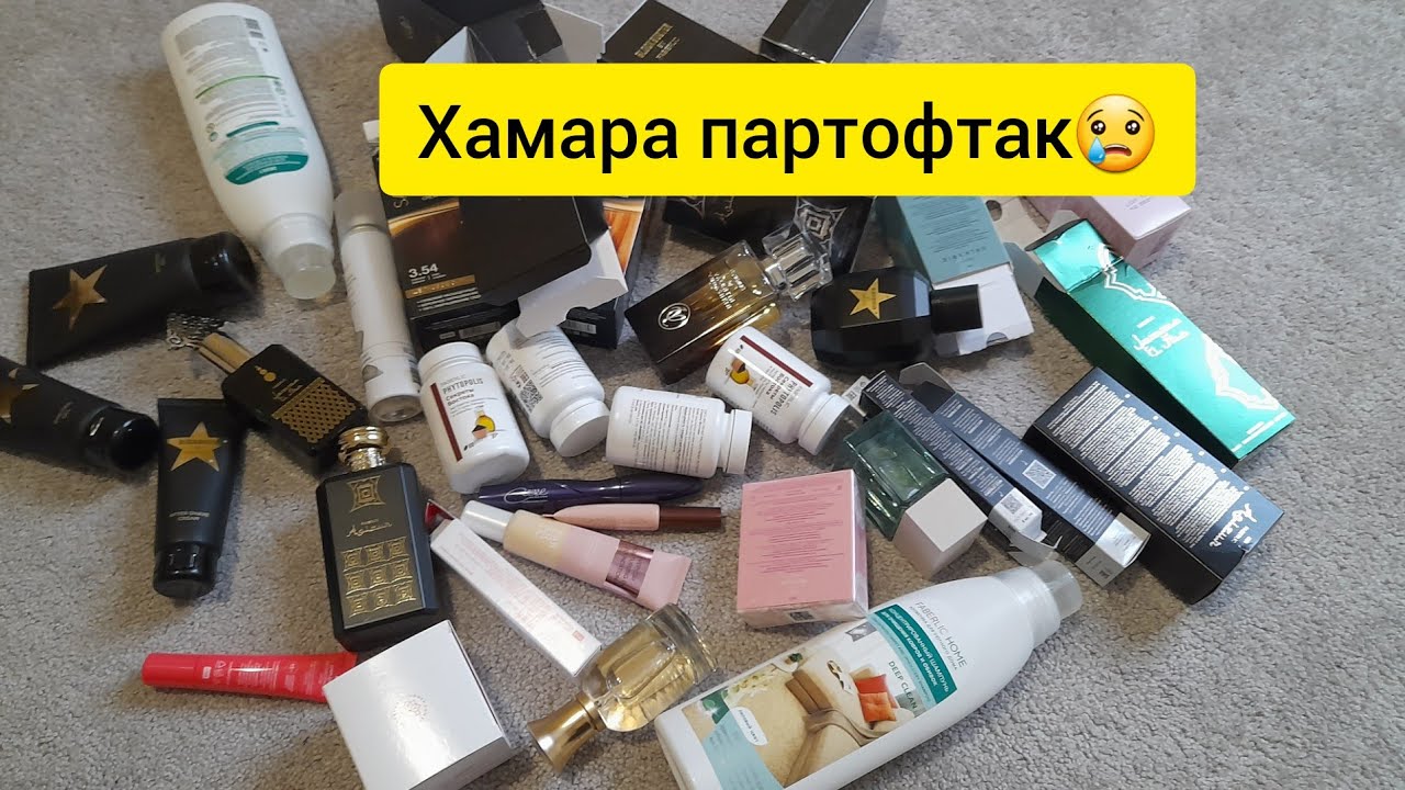 Фаберлик каталоги 3 намурдаму хама руза дидам😢