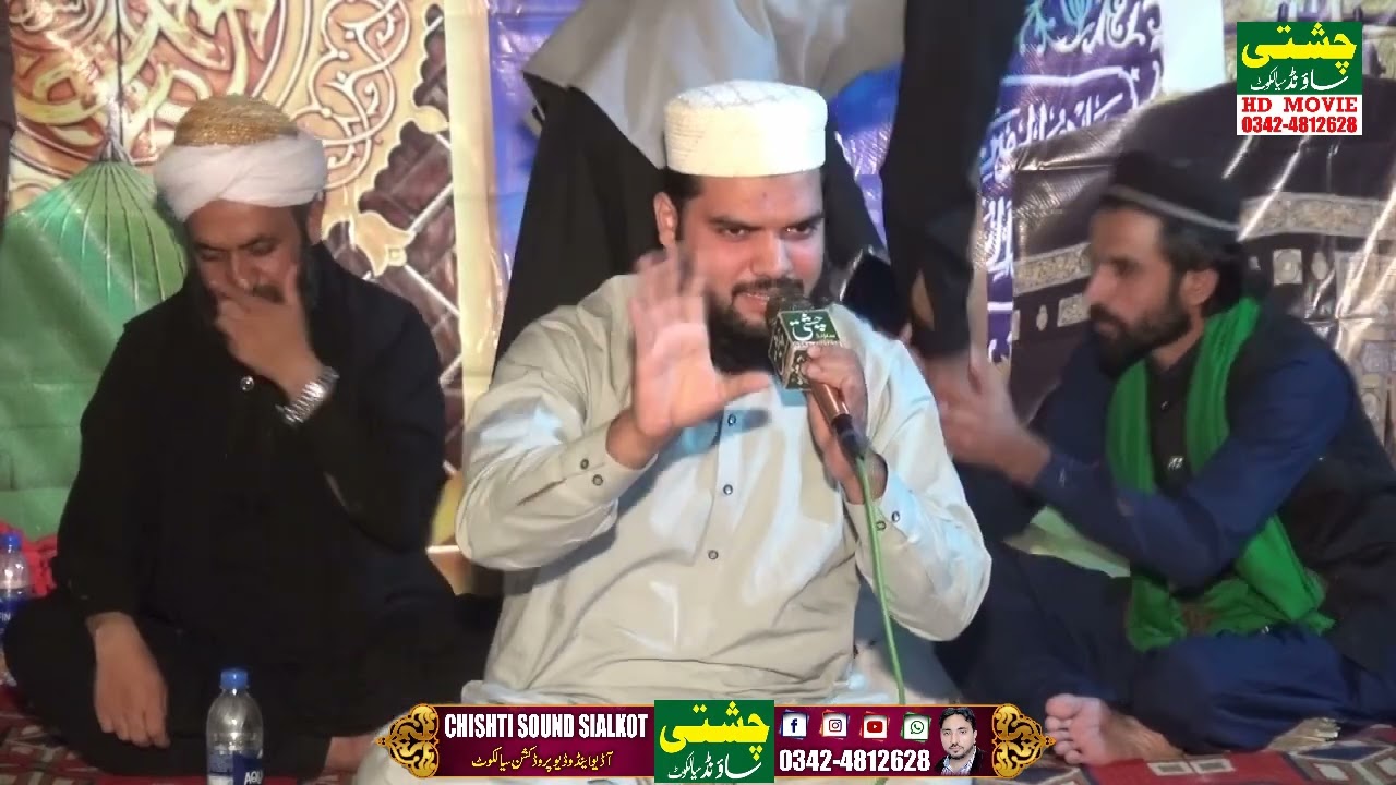 Hafiz Ramzan Tahri/Kon smjy Ga Yahan dard/Chishti sound Sialkot video production 🎥 03424812628