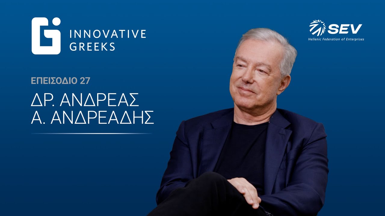 Ανδρέας Ανδρεάδης: Η Ελλάδα μπορεί να γίνει παγκόσμια η χώρα του «Ευ Ζην»