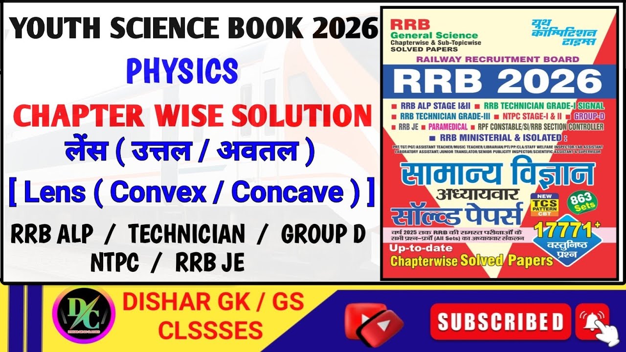 Youth Science Book 2026 | Youth Science Book Solution | Physics | लेंस उत्तल,अवतल| Yct Book Solution