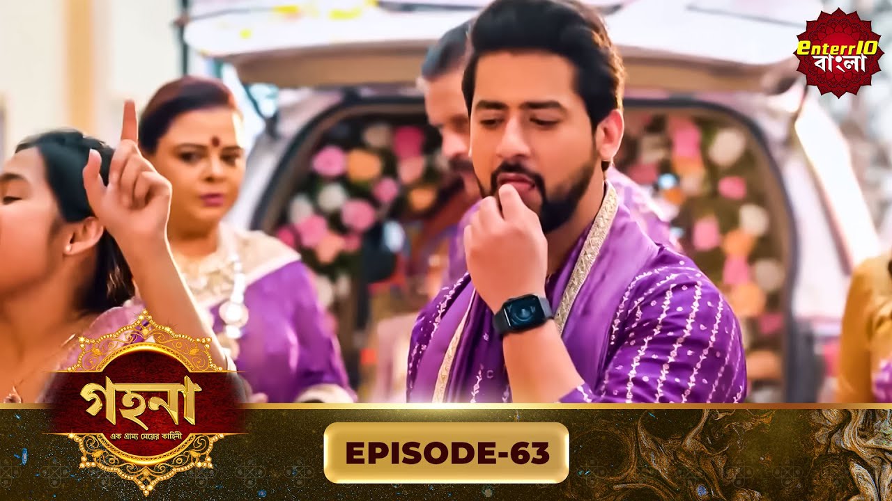Gohona- Ek Gramyo Meyer Kahini (গহনা- এক গ্রাম্য মেয়ের কাহিনী) l Full Episode 63 | Enterr10 Bangla