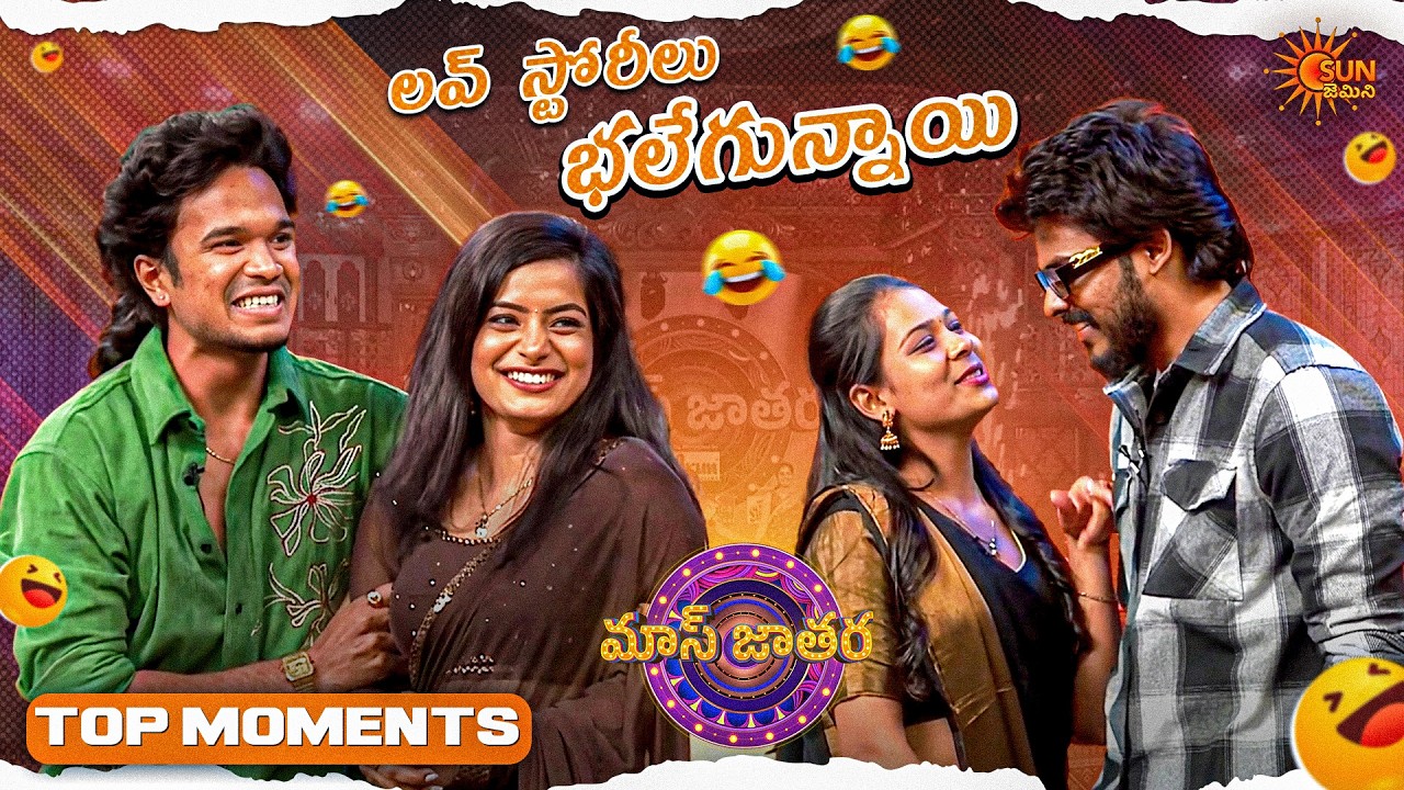 Venky team hilarious Love and Marriage skit! | Venky's team | Mass Jathara | Ep - 6 | Sun Gemini