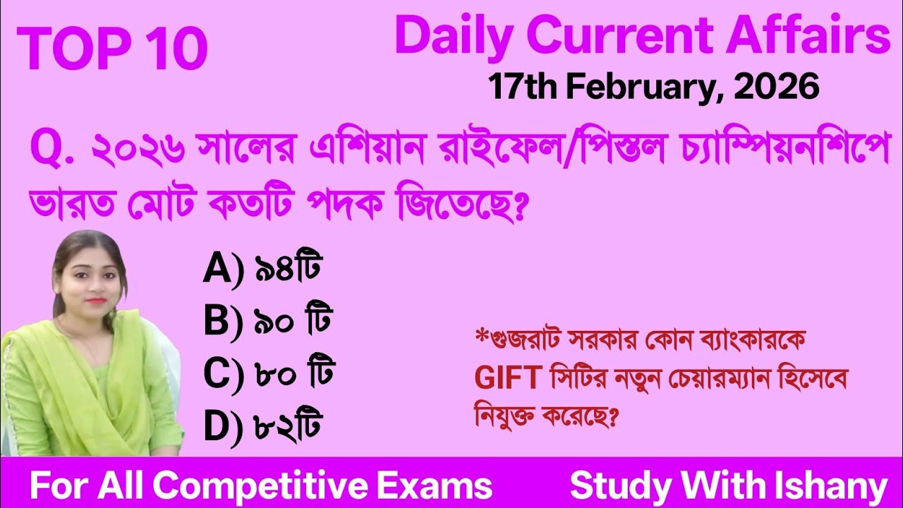 Bengali Current Affairs Daily | Daily Current Affairs in Bengali Language | Study With Ishany 