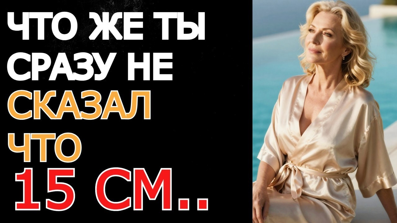 ЗЯТЬ РАССКРЫЛ ТАЙНУ И ЄТО ВСЕ МЕНЯЕТ