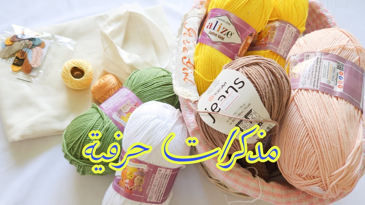 مذكرات حرفية لشهر يناير 2023 مشترياتي (الجزء الثاني )
