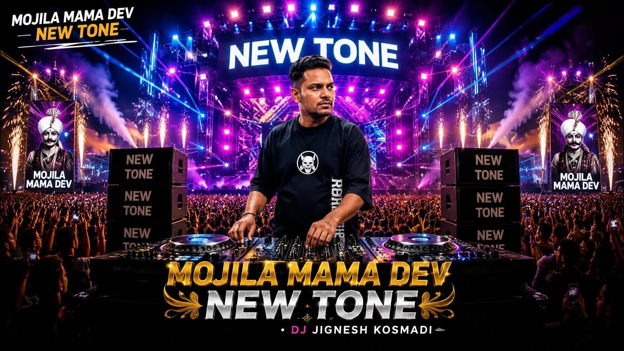 DAKLA | MAMA DEV || NEW TONE 2026 | DJ JIGNESH KOSMADI- DJ KANHA 