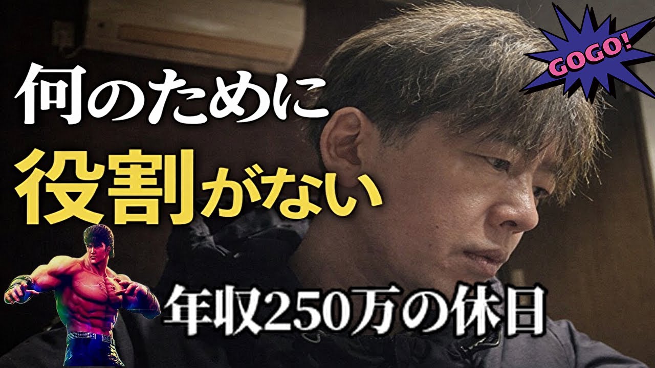 何のために生きてる？子供が成人した50代独身男のリアルな平日／ジャグラーと甘デジ北斗強敵／広島グルメ／年収250万ギャンブル依存症