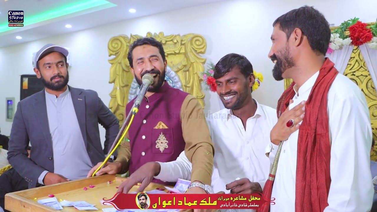 Mesum Khokhar ! Wedding Malik Emad Awan - In Jauharabad - Mehfil E Mushaira 2026 Part 005