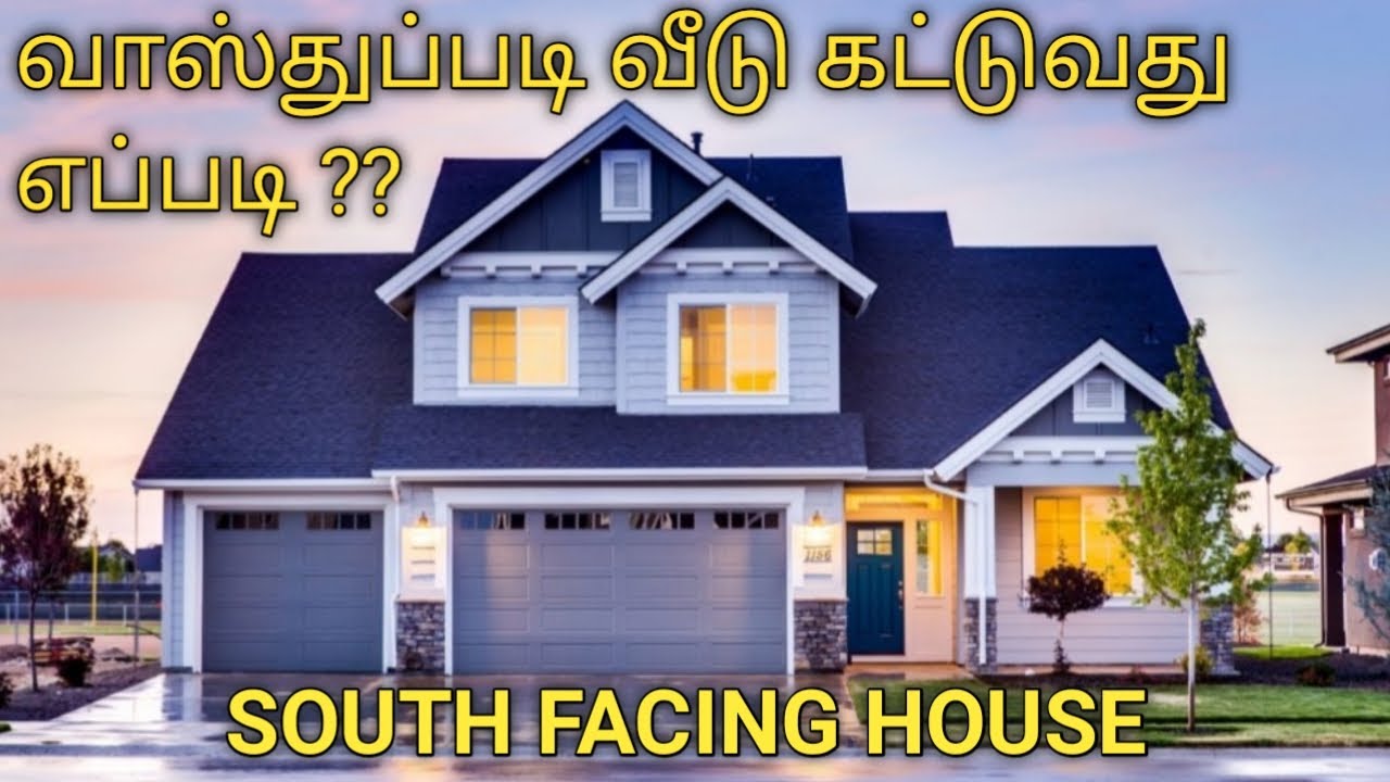 வாஸ்து  டிப்ஸ் : தெற்கு பார்த்த மனை  | Vasthu | South facing house | Annadhorai