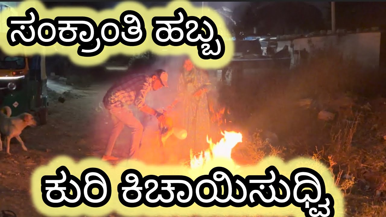 ಕೆಂಪ ಮೂಗಿಗೆ ಏನೋ ಅಕೋಬಿಟ್ಟ 🥹 || Sheela reddy ||