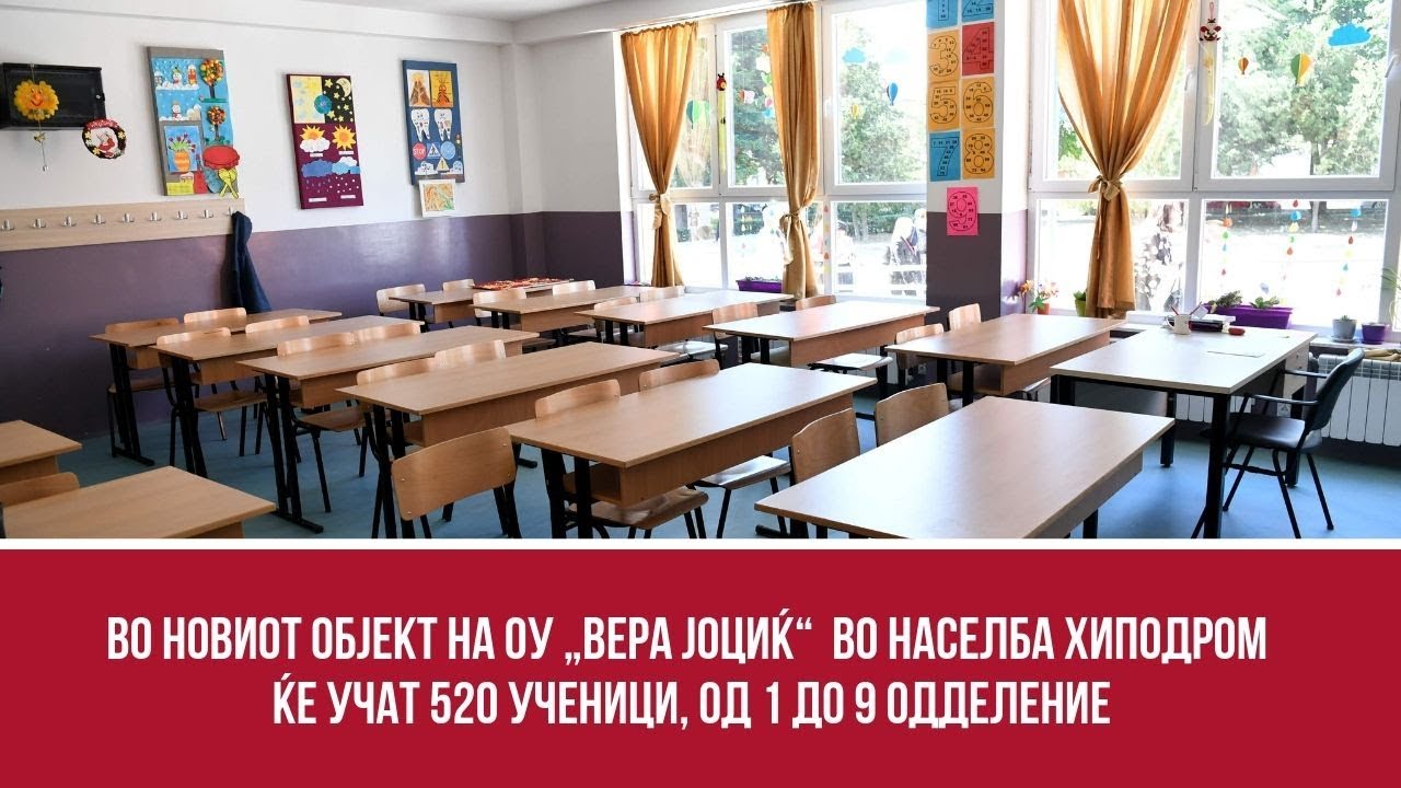 Во новиот објект на ОУ „Вера Јоциќ“  во населба Хиподром ќе учат 520 ученици, од 1 до 9 одделение