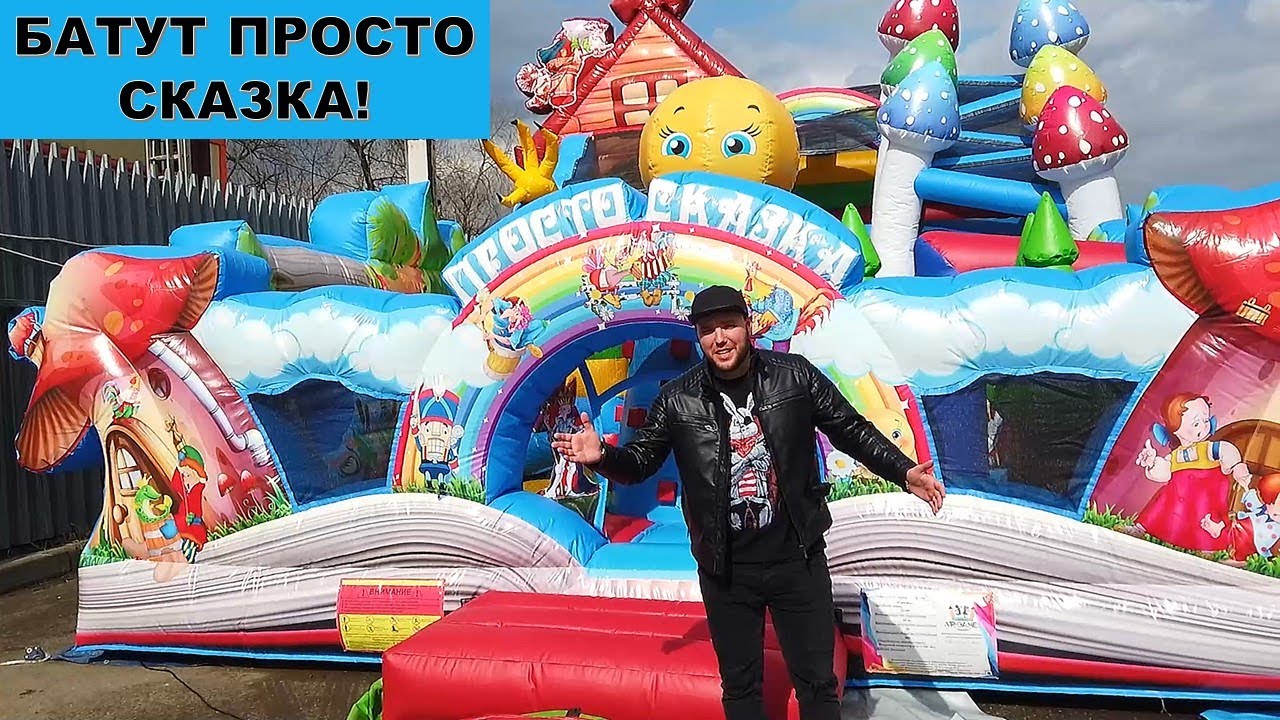 Надувной коммерческий батут для бизнеса 