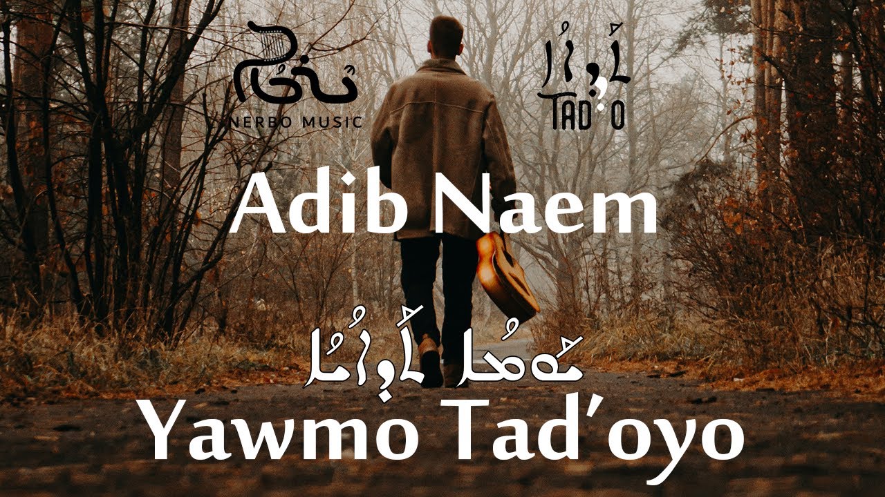 Yawmo Tad'oyo | ܝܰܘܡܳܐ ܬܰܕܐܳܝܳܐ | Adib Naem | Suryoyo Songs | Assyrian Surayt | Original
