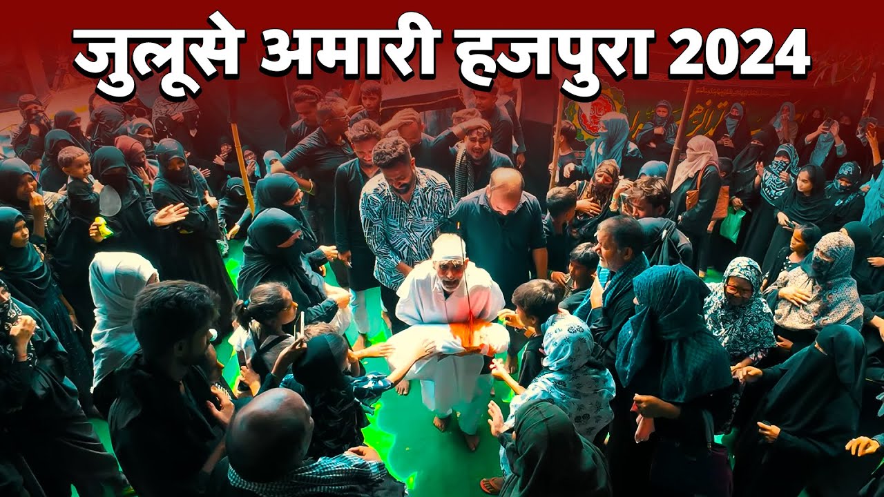 Juloos E Amari Hajpura 2024 | 4 Rabiul Awal Juloos Hajpura Ambedkarnagar