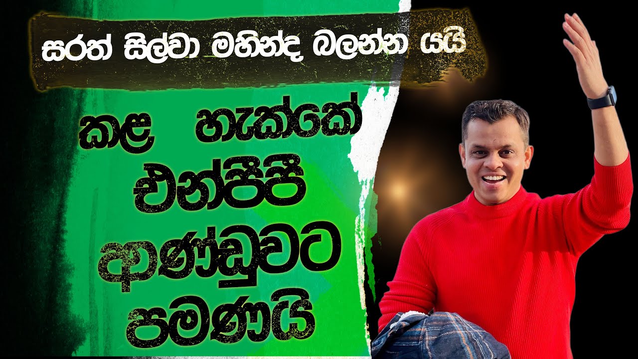 එක වල්ලේ පොල්