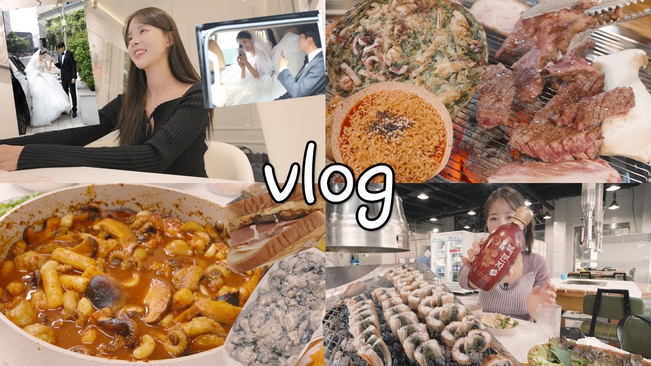 [먹방vlog] 브이로그 잘하는 집🏠남편도 카메라 적응완료🤭 _ 장어구이+본식스냅 셀렉+쭈꾸미볶음+불닭볶음면+양념갈비맛집+해물파전+부대볶음
