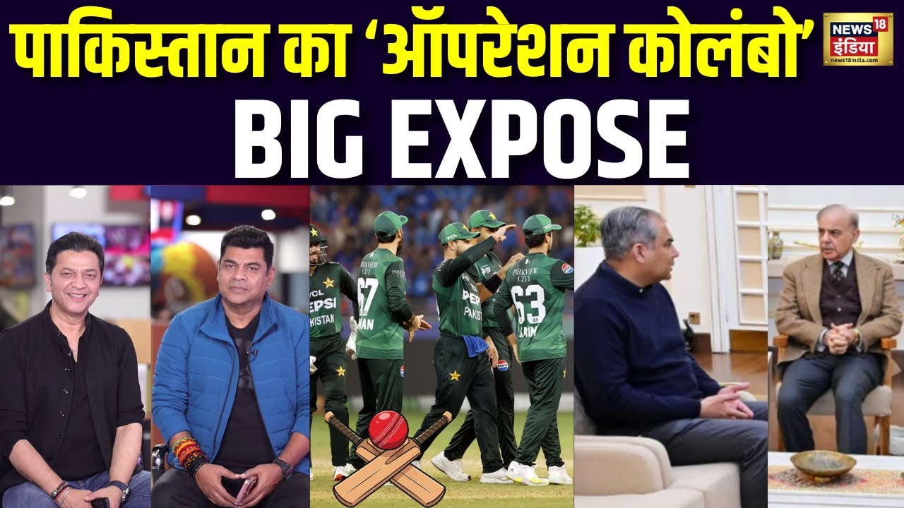 Pakistan का नया ड्रामा! T20 World Cup में India के मैच से कर रहा बायकॉट? | India vs Pakistan Match