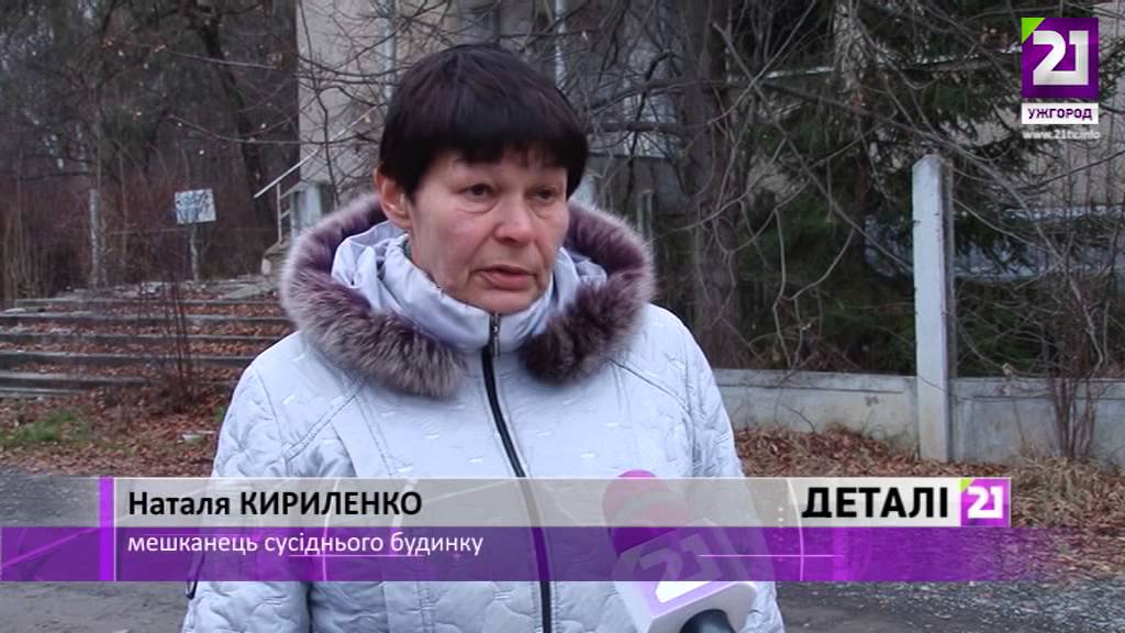 Ужгородський фантом