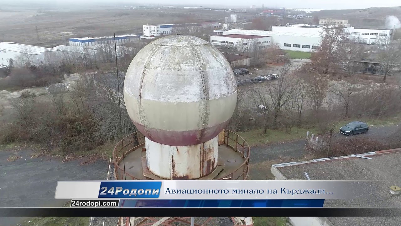 Последният полет до Кърджали &ndash; разруха и китайци