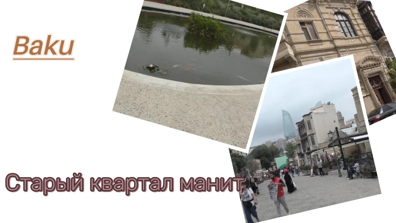 На месте моего дома построили центральный парк.