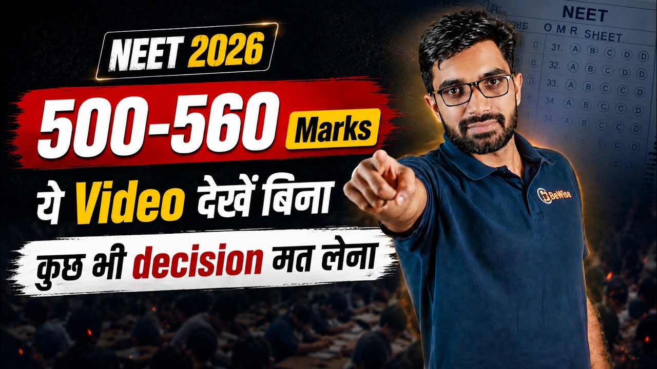 500 - 560 Marks ला पाए और NEET 2027 Drop करना है तो ये Video जरूर देख लेना