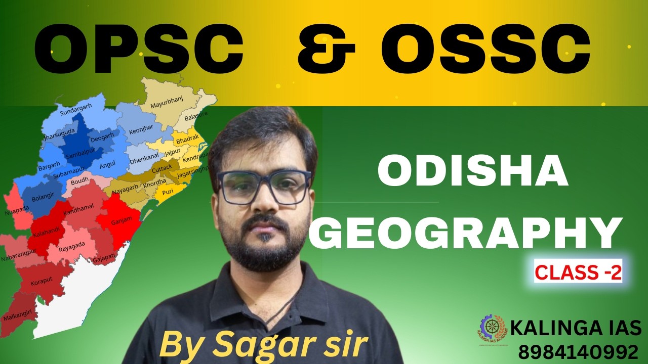 География Одиши, 2 класс | OPSC OCS & OSSC CGL | Преподаватель: Сагар | Калинга IAS | #opsc #ossc...