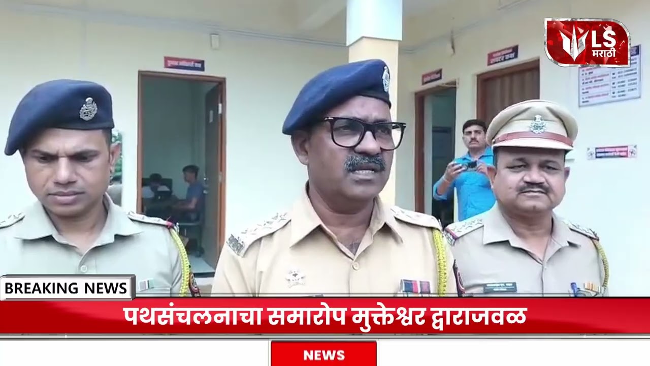 Jalna मध्ये पोलिसांचे पथसंचलन; सणउत्सवासाठी सुरक्षा कडेकोट #jalna #police #breakingnews