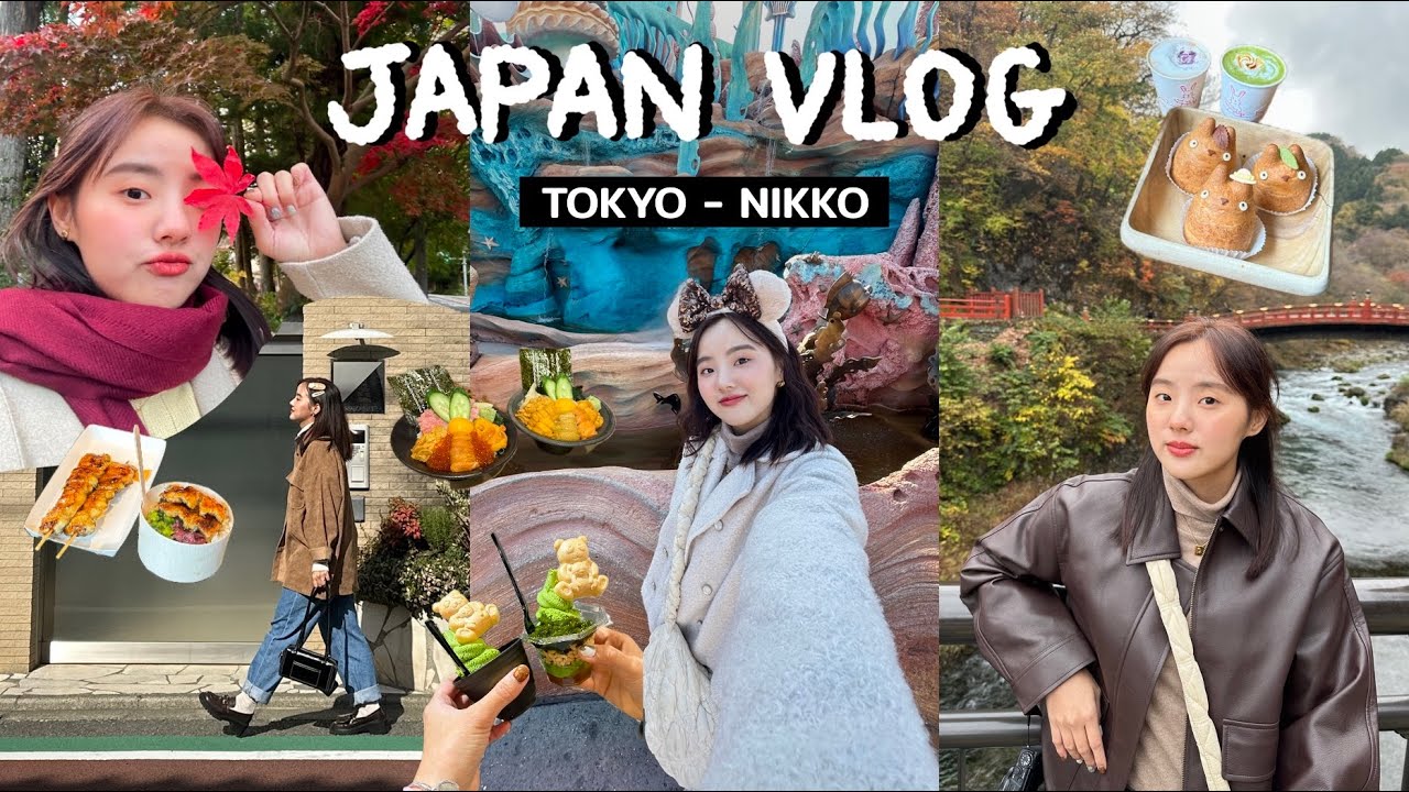 Японский блог 🇯🇵 Токио, Никко🍁 Вот он, Токио, по которому я скучаю! | Dearkiko