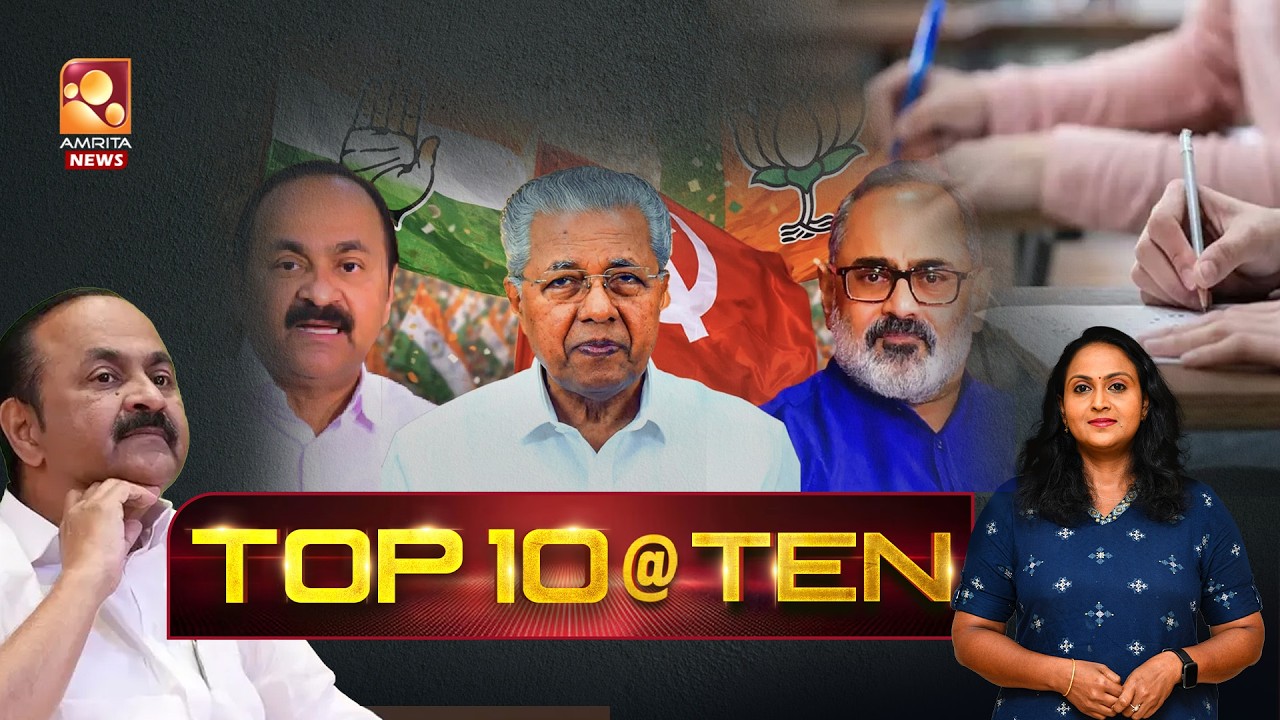 TOP 10@10 | Kerala Election 2026 | LPG crisis | G Sudhakaran | congress | 15-03-2026