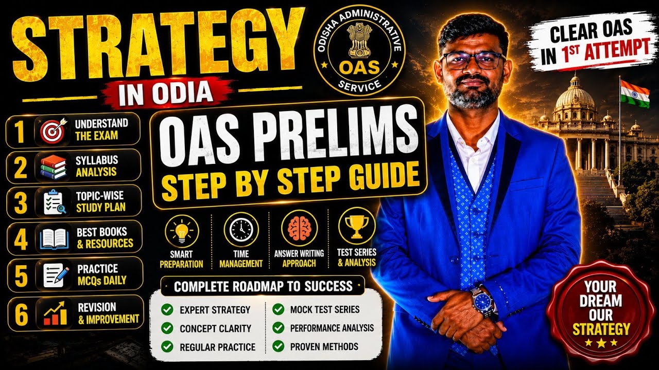 OAS 2026 Prelims Strategy 📝 How to Prepare Effectively | Odisha Civil Services Guide in Odia