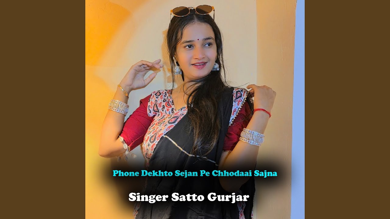 Phone Dekhto Sejan Pe Chhodaai Sajna