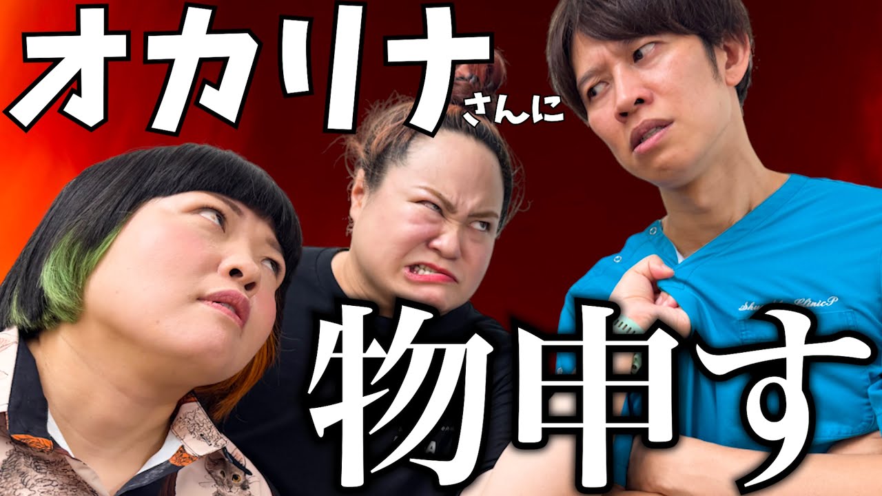 【オカリナさん】看護師時代の話をした動画に医者として物申しました！